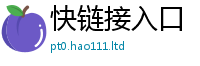 2025新奥天天开好彩开奖结果同77777788888王中王正版